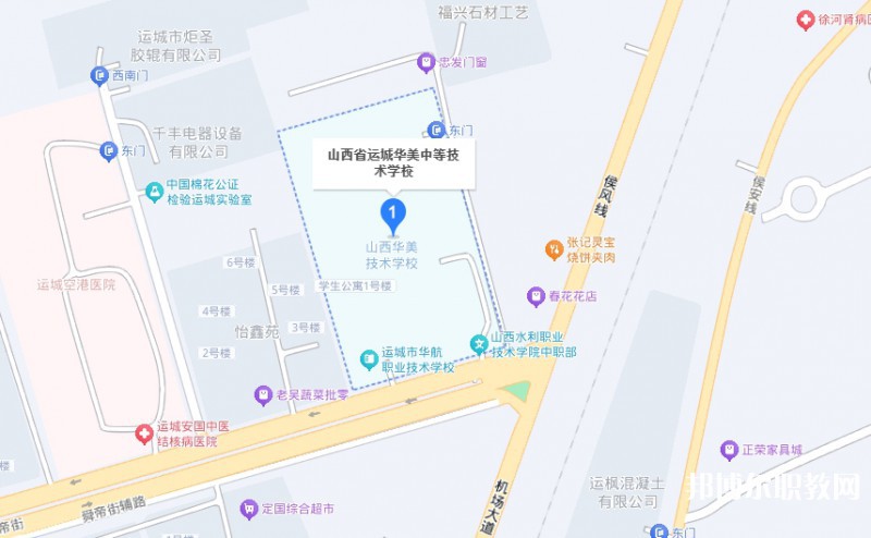 山西省運(yùn)城華美中等技術(shù)學(xué)校地址，乘車路線