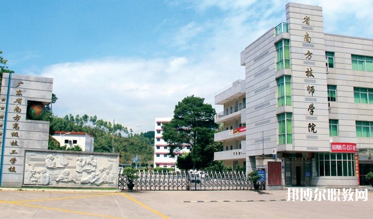 2024廣東省南方技師學院招生計劃 招生人數(shù)是多少(附要求、條件、對象)