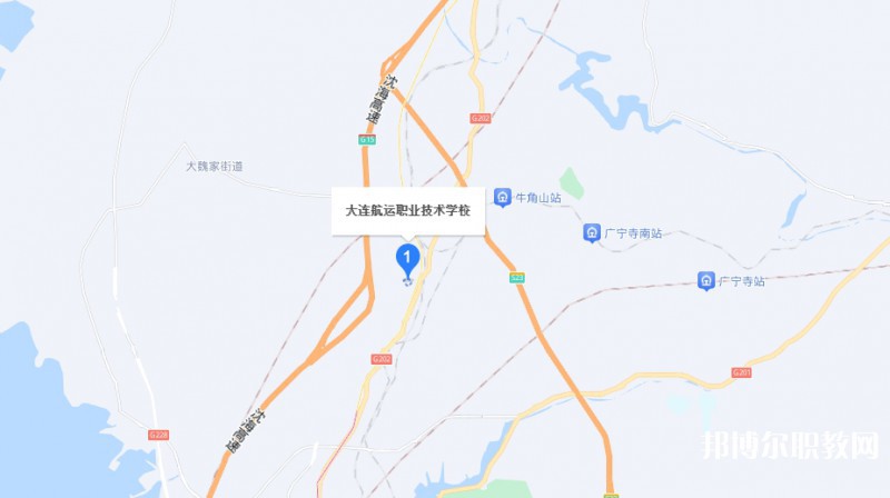 大連航運(yùn)職業(yè)技術(shù)學(xué)校地址，乘車路線