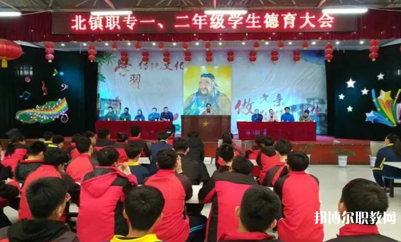 北鎮(zhèn)市中等職業(yè)技術(shù)專業(yè)學(xué)校怎么樣、好不好