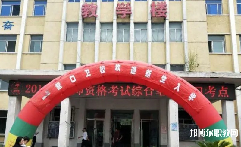 2024營(yíng)口市衛(wèi)生學(xué)校招生計(jì)劃 招生人數(shù)是多少(附要求、條件、對(duì)象)