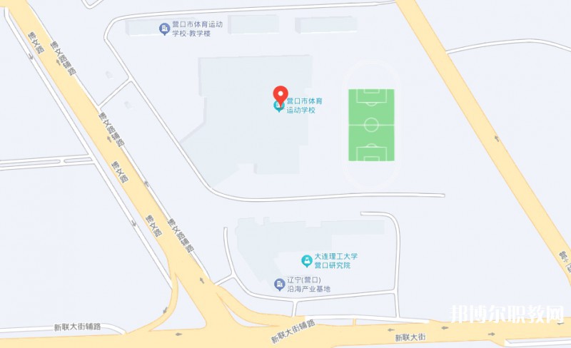 營(yíng)口市體育運(yùn)動(dòng)學(xué)校地址，乘車(chē)路線