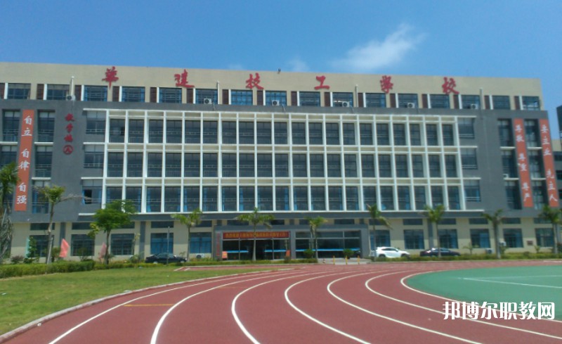 2024惠州市華達(dá)技工學(xué)校招生計(jì)劃 招生人數(shù)是多少(附要求、條件、對象)