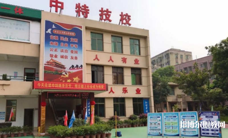 深圳市中特技工學(xué)校怎么樣、好不好