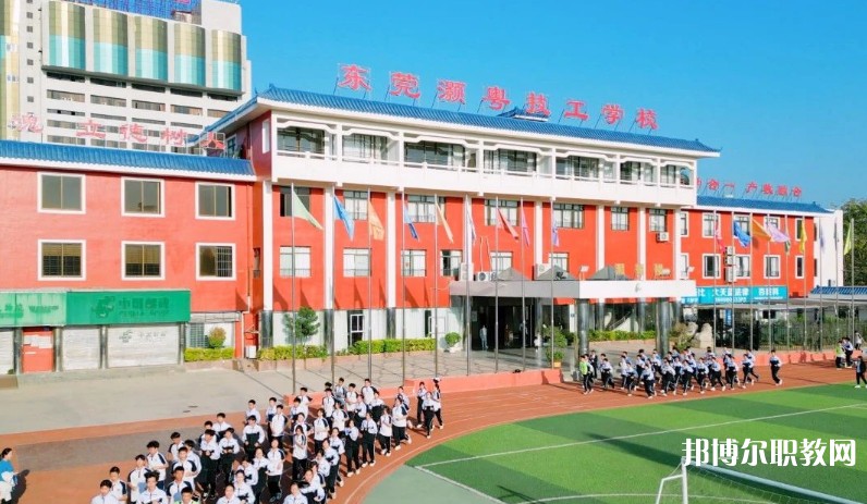 2024東莞市灝粵技工學(xué)校招生計(jì)劃 招生人數(shù)是多少(附要求、條件、對(duì)象)