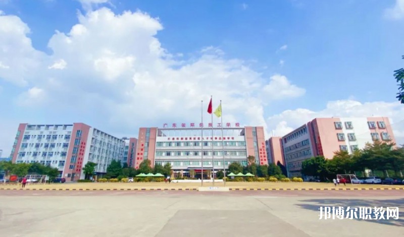 2024廣東省環(huán)保技工學校招生計劃 招生人數(shù)是多少(附要求、條件、對象)