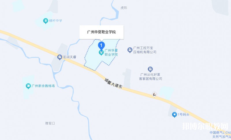廣東省華夏高級技工學校地址，乘車路線