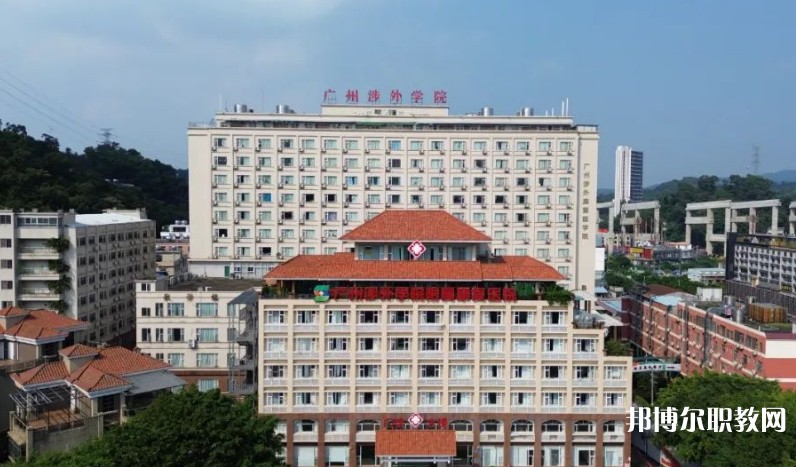 廣州涉外經(jīng)濟(jì)職業(yè)技術(shù)學(xué)院中職部怎么樣、好不好