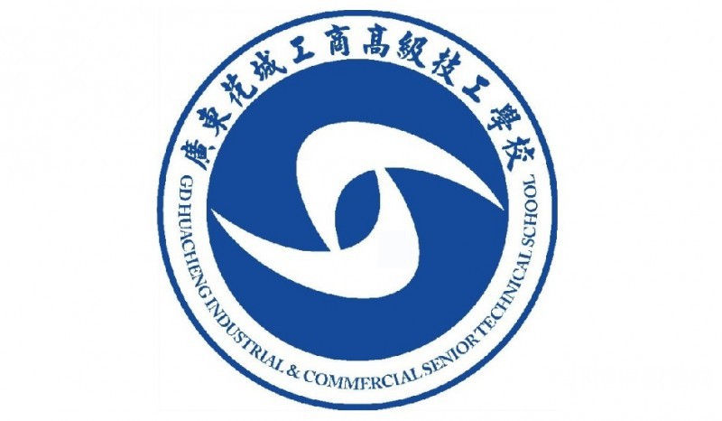 廣東花城工商高級(jí)技工學(xué)校網(wǎng)站網(wǎng)址主頁