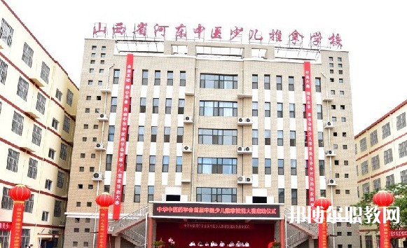 2024山西省河?xùn)|中醫(yī)少兒推拿學(xué)校招生計(jì)劃 招生人數(shù)是多少(附要求、條件、對象)