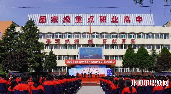 上黨區(qū)職業(yè)高級中學校怎么樣、好不好