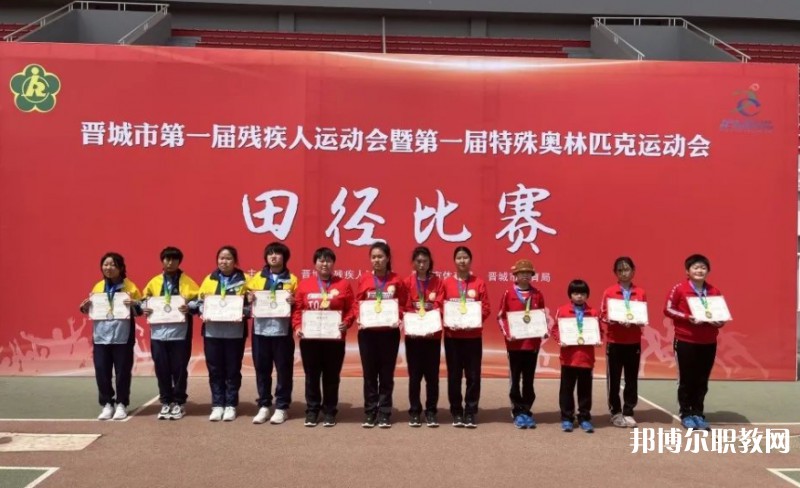 晉城市特殊教育中心學(xué)校怎么樣、好不好