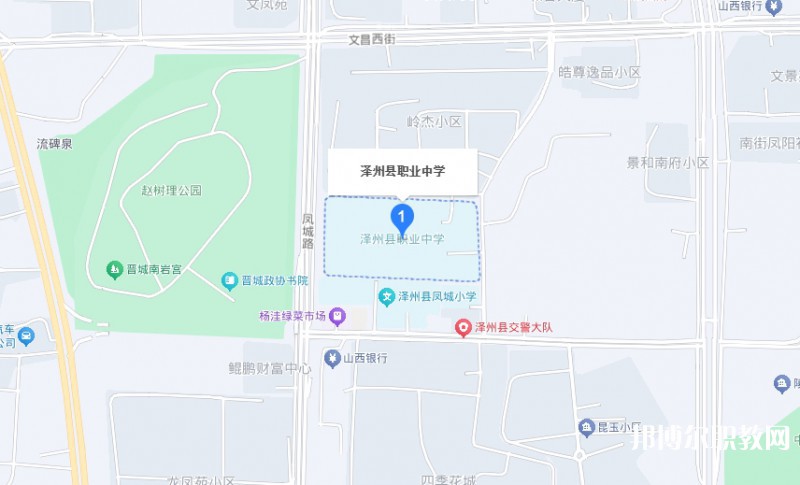 澤州縣高級職業(yè)中學校地址，乘車路線