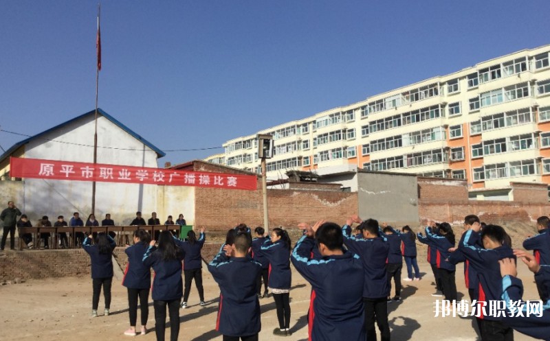 2025原平市職業(yè)學(xué)校招生計(jì)劃 招生人數(shù)是多少(附要求、條件、對象)
