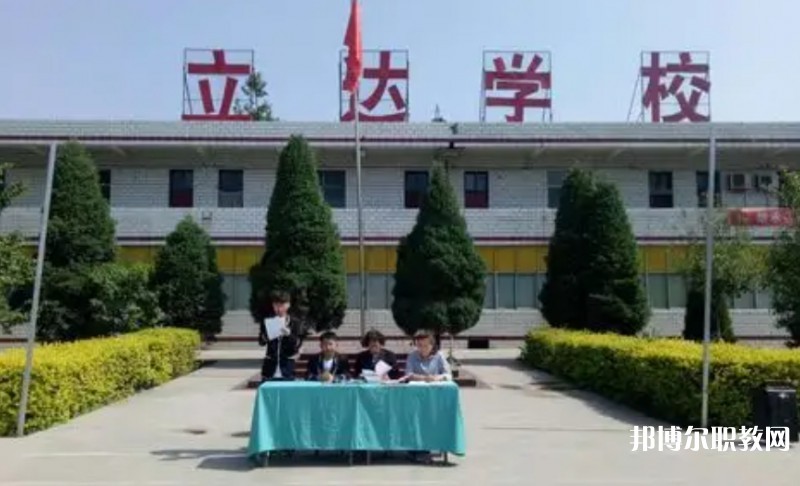臨汾立達(dá)職業(yè)學(xué)校怎么樣、好不好