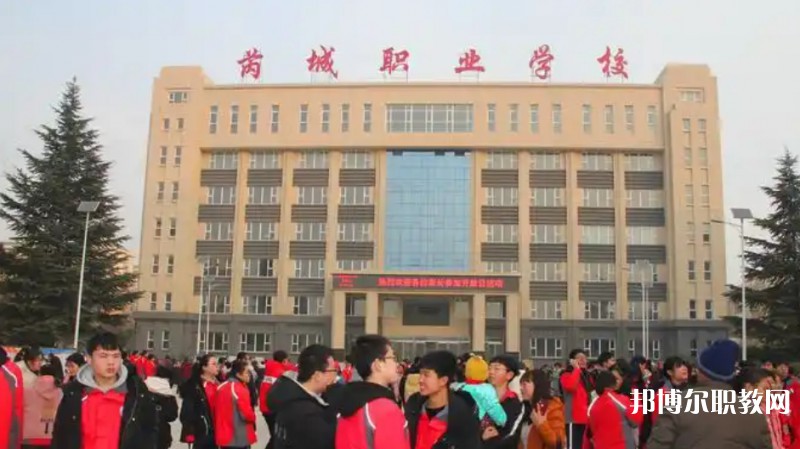 2025芮城縣第一職業(yè)學(xué)校招生計(jì)劃 招生人數(shù)是多少(附要求、條件、對(duì)象)