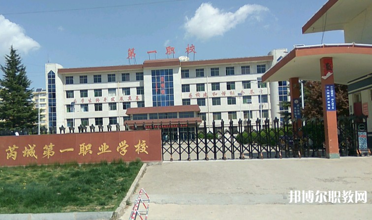 芮城縣第一職業(yè)學校怎么樣、好不好