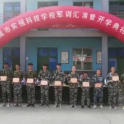 運城市實強汽車科技學(xué)校