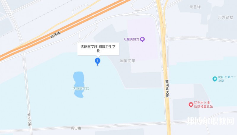 沈陽醫(yī)學(xué)院附屬衛(wèi)生學(xué)校地址，乘車路線
