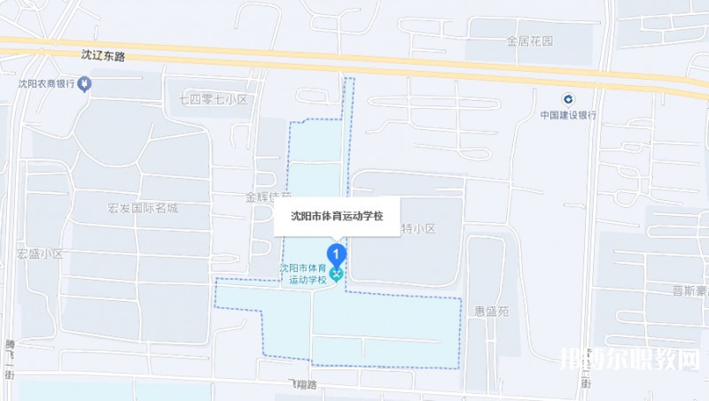 沈陽(yáng)市體育運(yùn)動(dòng)學(xué)校地址，乘車(chē)路線(xiàn)