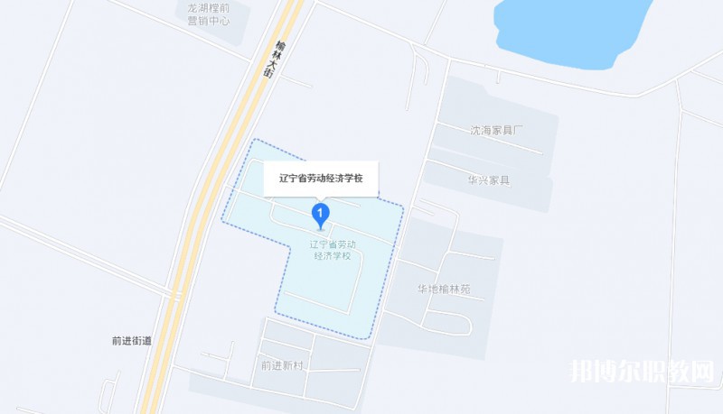遼寧省勞動(dòng)經(jīng)濟(jì)學(xué)校地址，乘車路線