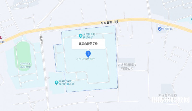 大連瓦房店師范學(xué)校地址，乘車路線